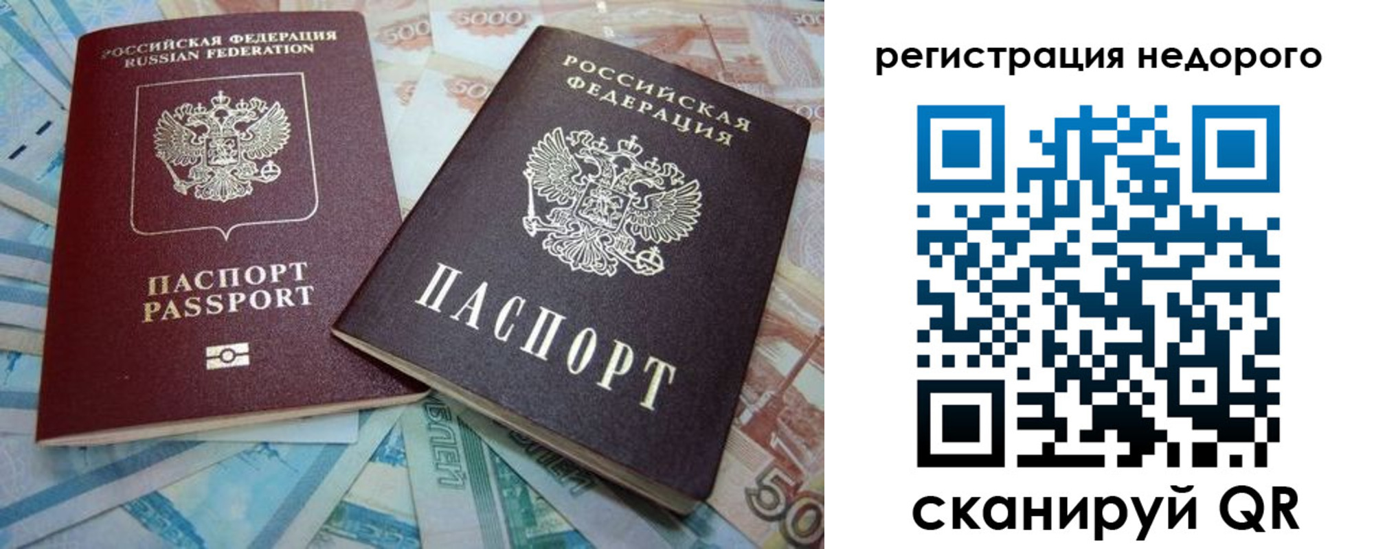 прописка регистрация в Пестово