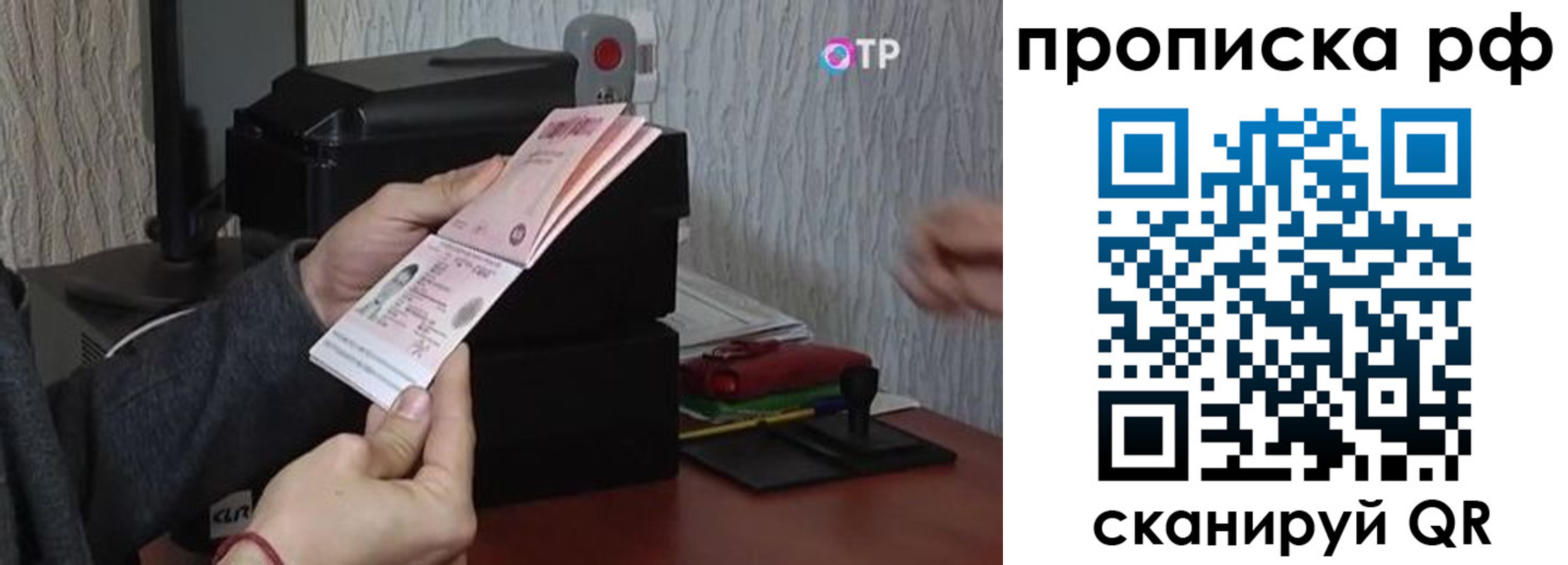 прописка от собственника в Пестово