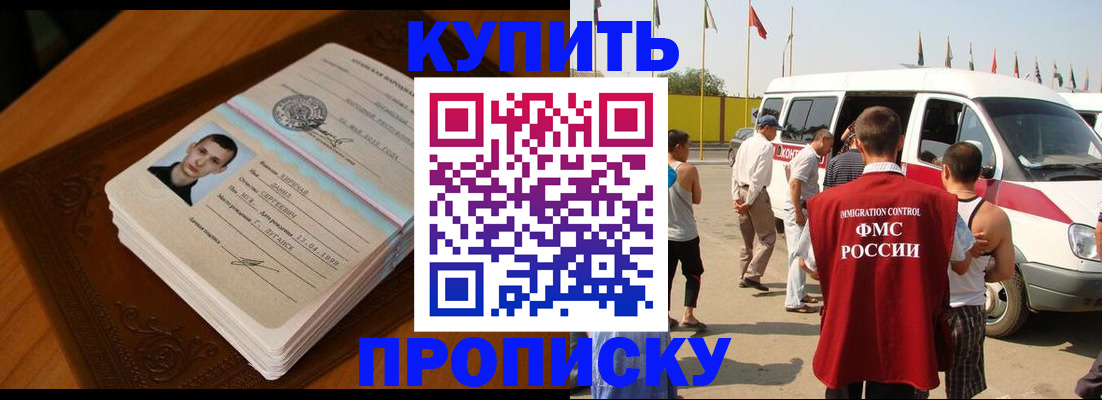 пропишу в квартире в Пестово