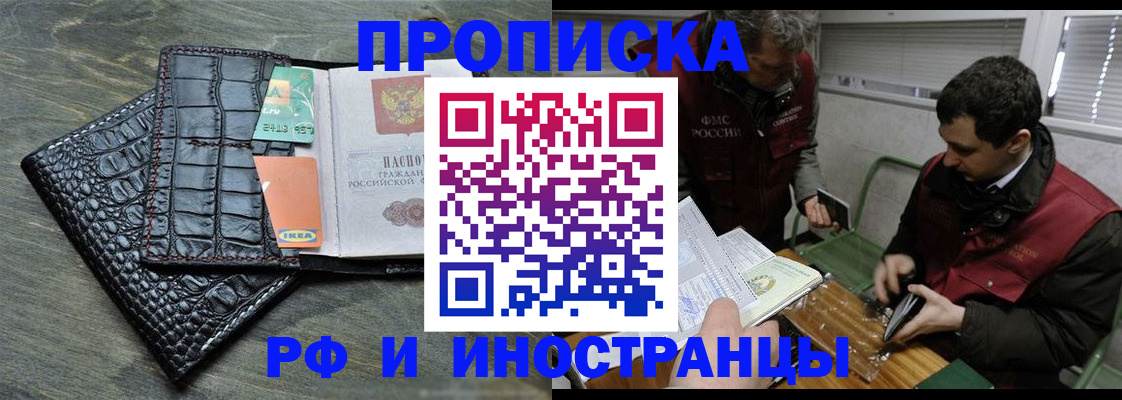 прописка паспорт в Пестово