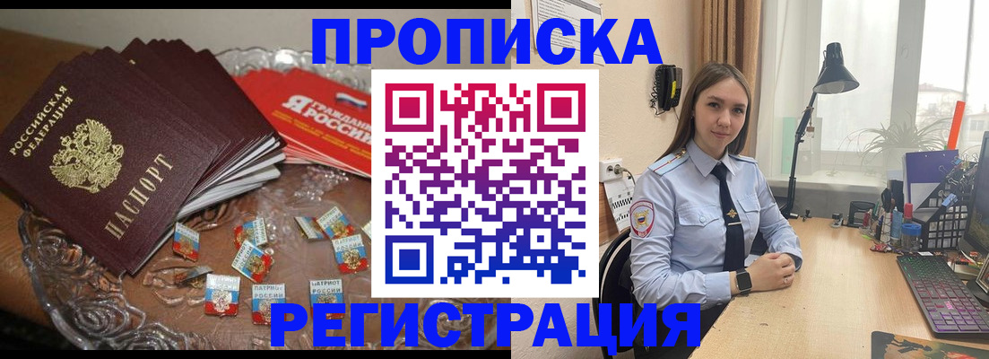 регистрация для школы в Пестово