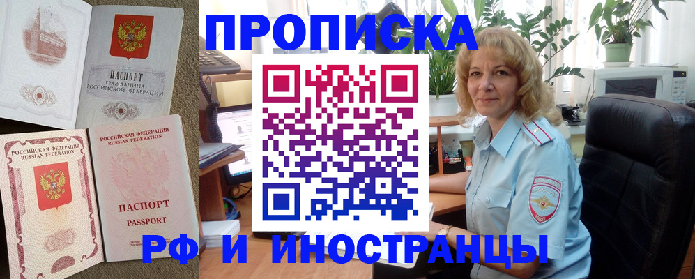 временная регистрация купить в Пестово